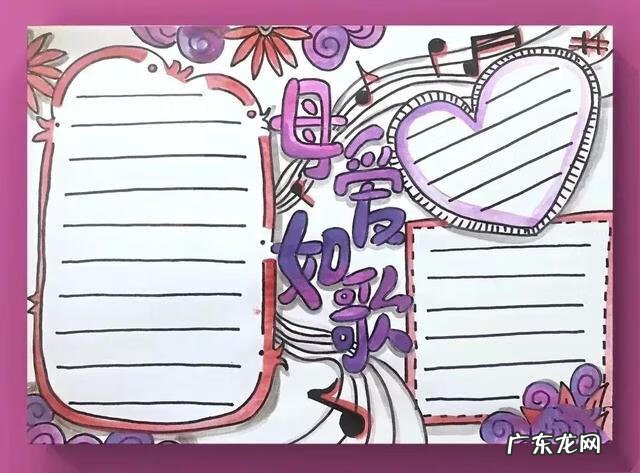 母亲节手抄报简单又超级漂亮 母亲节手抄报大全简单的