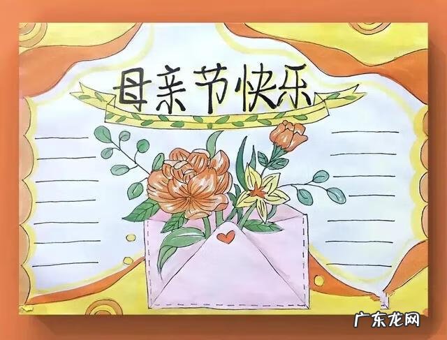 母亲节手抄报简单又超级漂亮 母亲节手抄报大全简单的