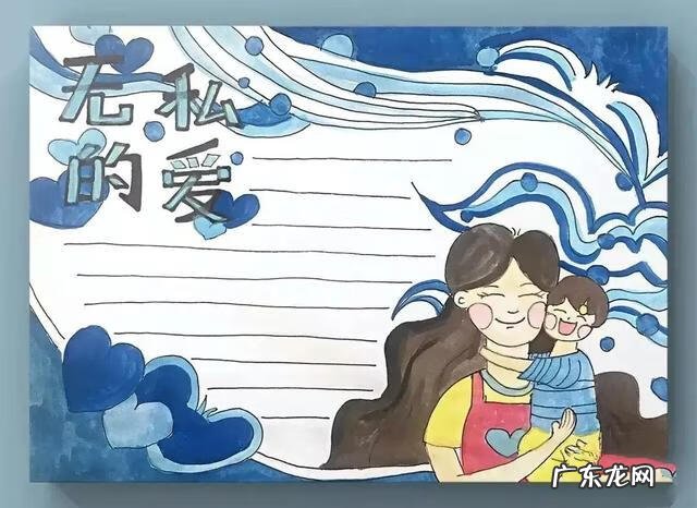 母亲节手抄报简单又超级漂亮 母亲节手抄报大全简单的