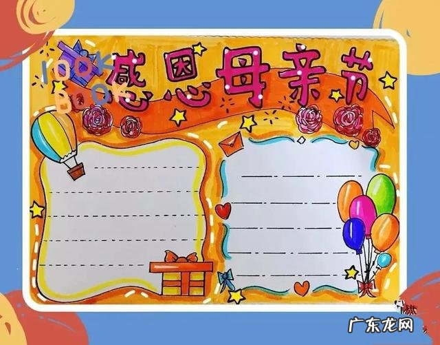 母亲节手抄报简单又超级漂亮 母亲节手抄报大全简单的