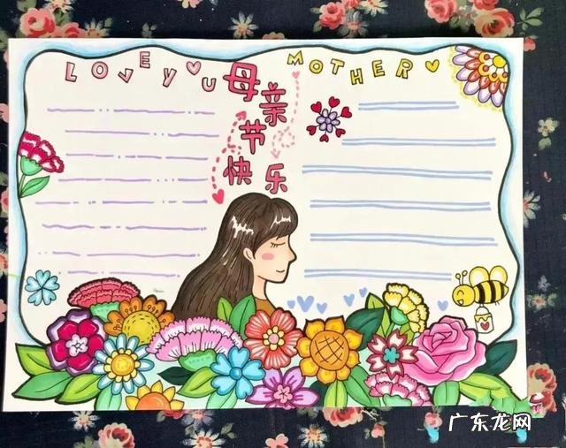 母亲节手抄报简单又超级漂亮 母亲节手抄报大全简单的
