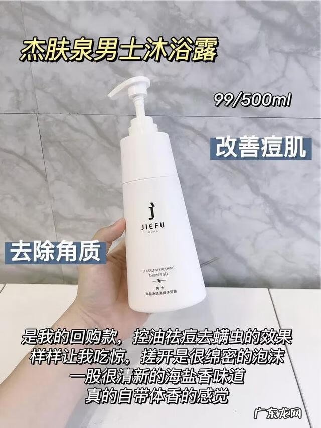 男生一般用什么沐浴露 男士用什么沐浴露好