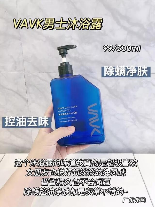 男生一般用什么沐浴露 男士用什么沐浴露好