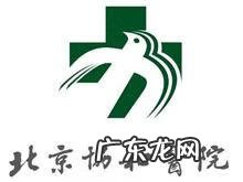 协和医院官网 北京协和医院官网首页