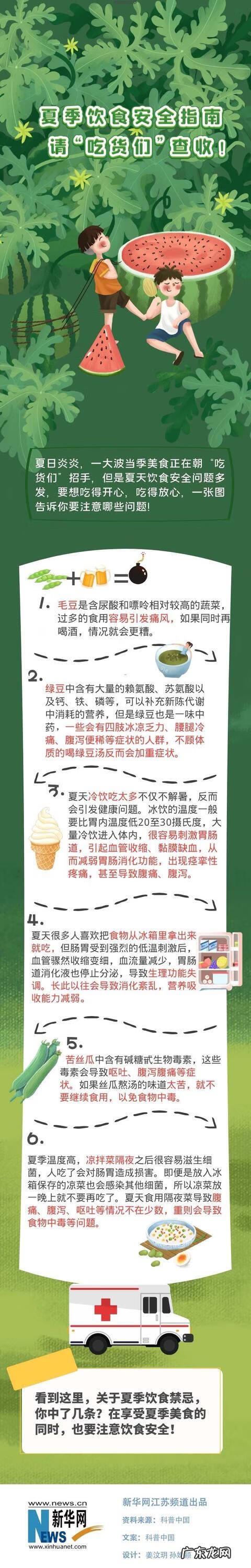 儿童健康饮食 安全饮食小知识