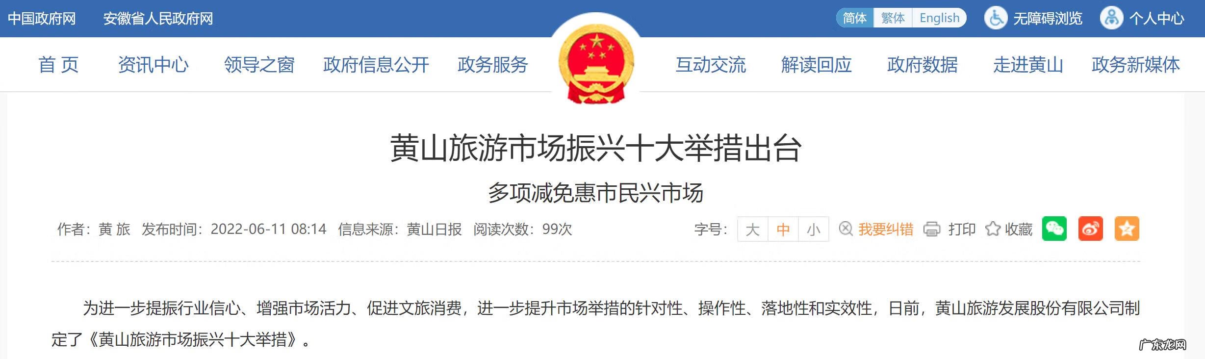 新疆四日游 4月旅游城市