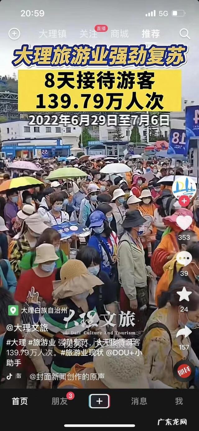 新疆四日游 4月旅游城市