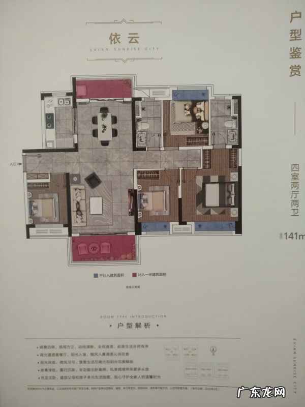 万科企业 万科户型风水