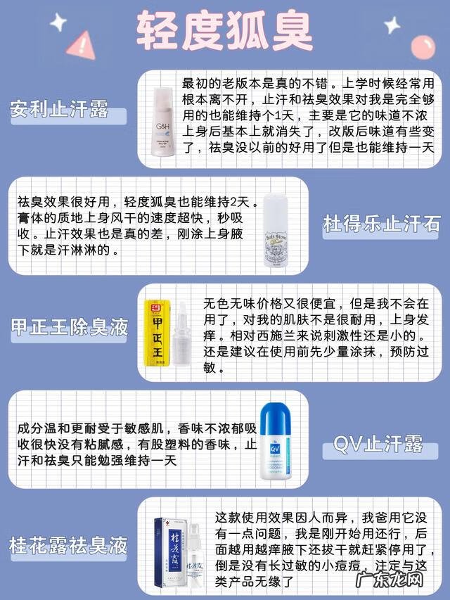 何氏狐臭净最近不管用了 何氏狐臭净有效果吗