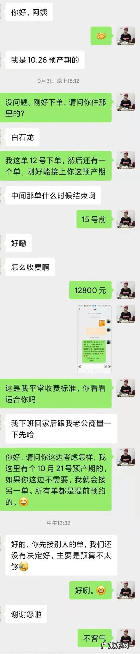 月嫂一般怎么付费 月嫂服务费用标准