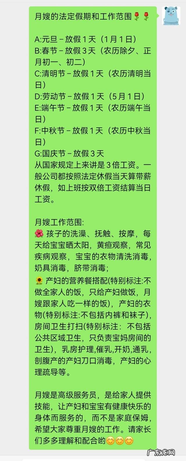 月嫂一般怎么付费 月嫂服务费用标准