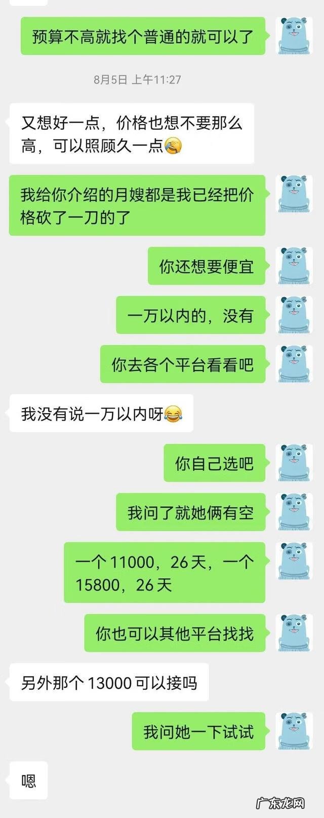 月嫂一般怎么付费 月嫂服务费用标准