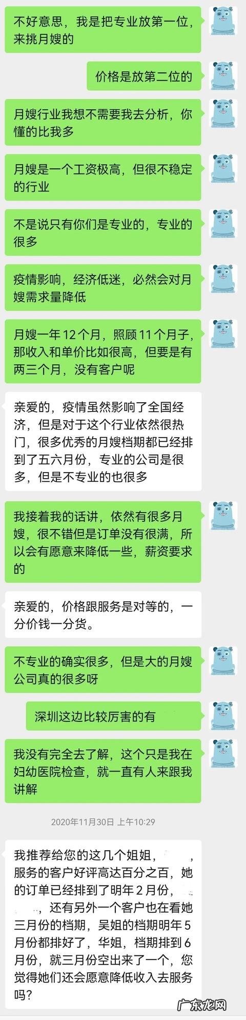 月嫂一般怎么付费 月嫂服务费用标准