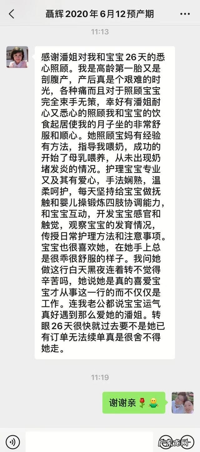 月嫂一般怎么付费 月嫂服务费用标准