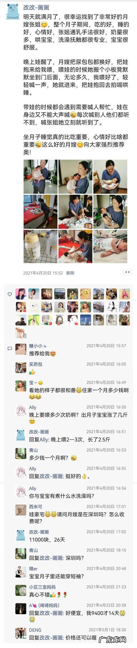 月嫂一般怎么付费 月嫂服务费用标准