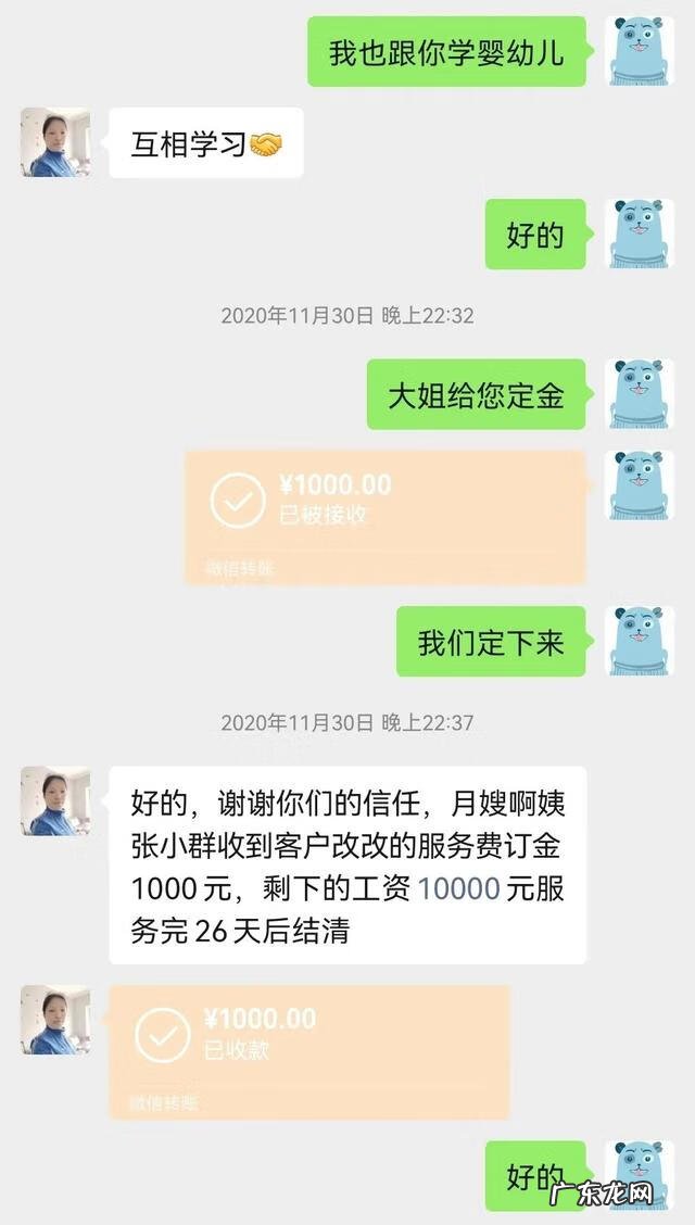月嫂一般怎么付费 月嫂服务费用标准