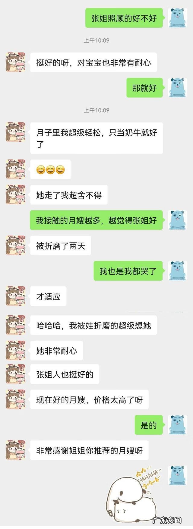 月嫂一般怎么付费 月嫂服务费用标准