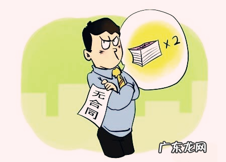 没签劳动合同怎么赔偿?怎么申请劳动仲裁?