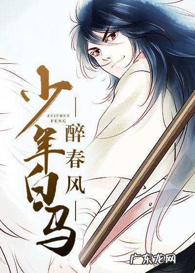 泰山酒仙图片 紫衣酒仙风水图片