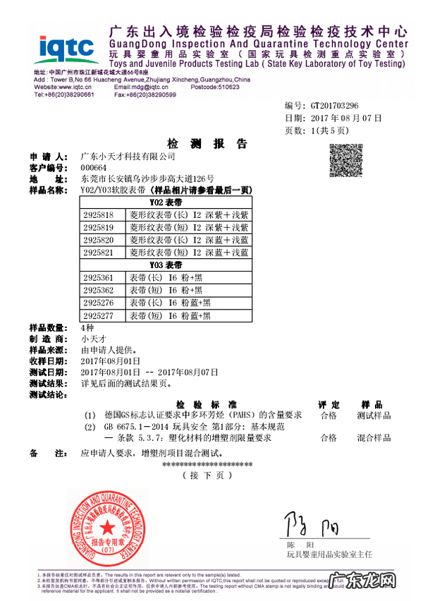 小天才手表伤眼吗 小天才手表怎么样