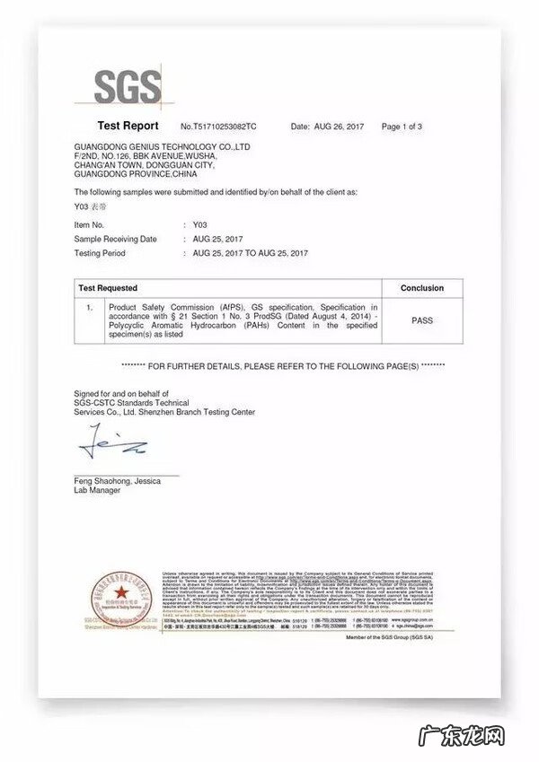 小天才手表伤眼吗 小天才手表怎么样