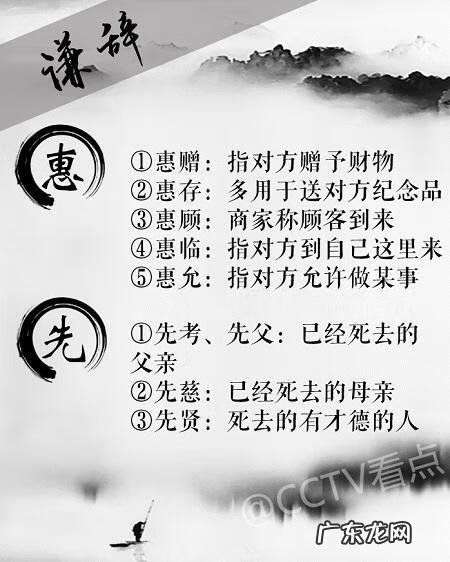 中国礼仪网入口 中华礼仪网