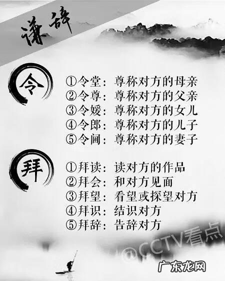 中国礼仪网入口 中华礼仪网