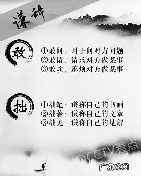 中国礼仪网入口 中华礼仪网