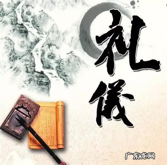 中国礼仪网入口 中华礼仪网