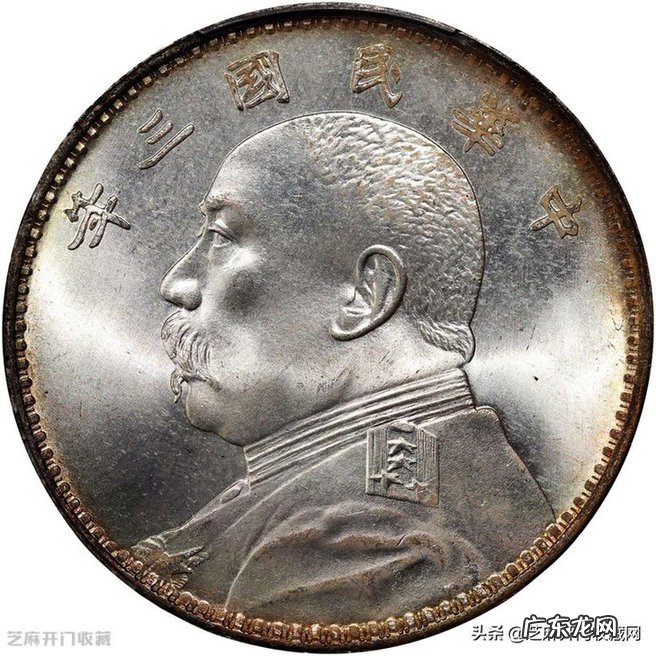民国三年的袁大头价值高吗 民国三年袁大头值多少钱