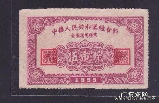 伍市斤粮票拍卖值多少 1966伍市斤粮票现在值多少钱