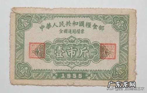 伍市斤粮票拍卖值多少 1966伍市斤粮票现在值多少钱