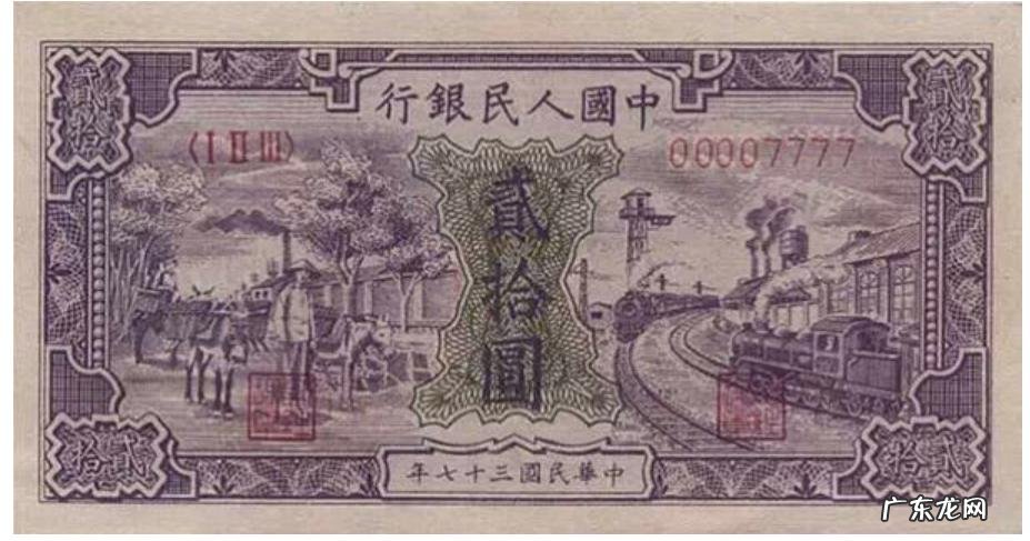 1948年第一套人民币的图片 第一套人民币最新价格