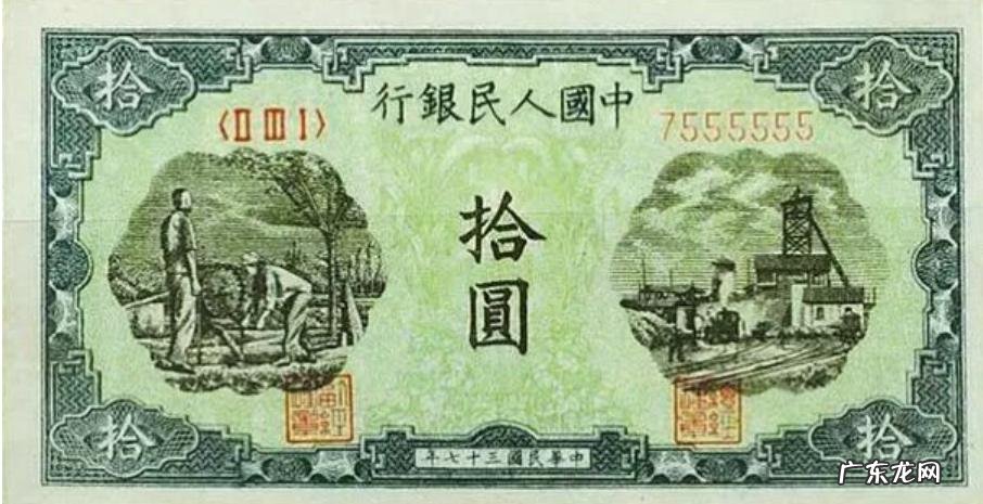 1948年第一套人民币的图片 第一套人民币最新价格