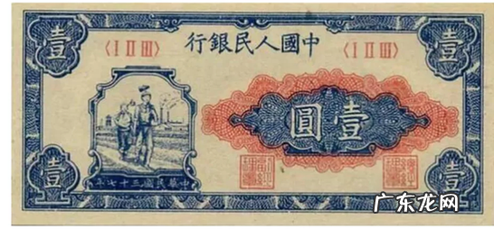 1948年第一套人民币的图片 第一套人民币最新价格