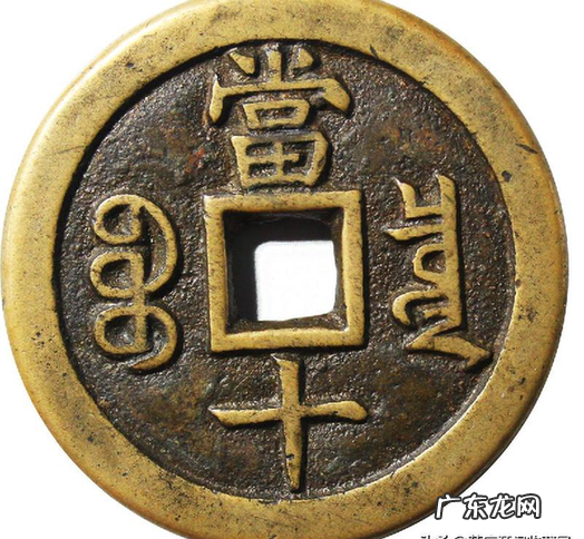 咸丰重宝当十多少钱 咸丰重宝当十120万左右