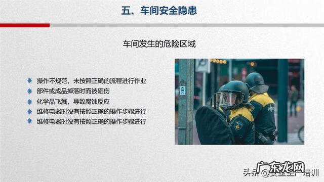 校园急救知识 急救知识培训