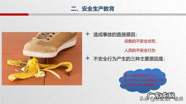 校园急救知识 急救知识培训