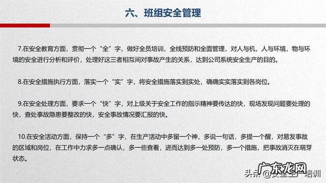 校园急救知识 急救知识培训