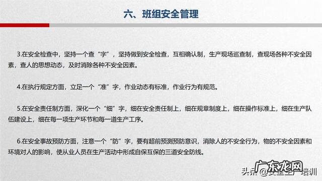 校园急救知识 急救知识培训