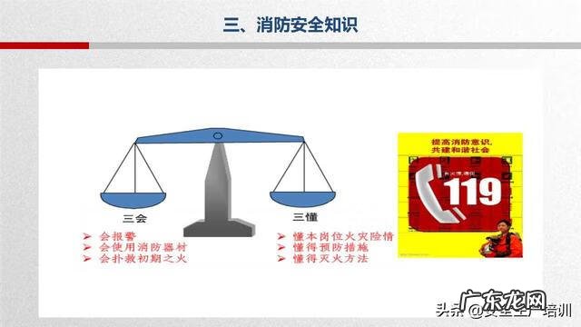 校园急救知识 急救知识培训