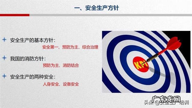 校园急救知识 急救知识培训