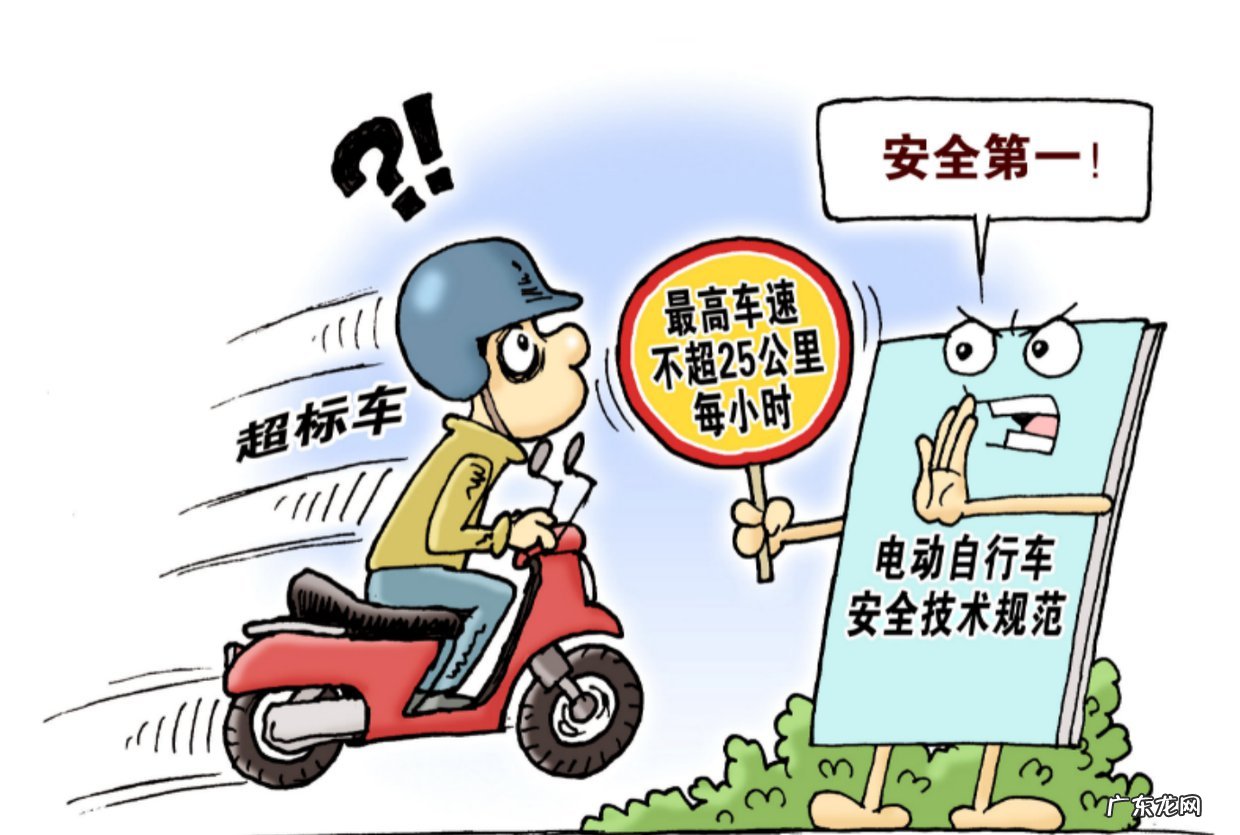 超标电动车算不算机动车能上路吗 超标电动车是什么意思