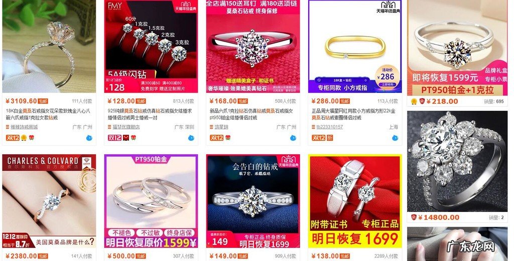 合成碳硅石和莫桑钻有什么区别 合成碳硅石是莫桑钻吗