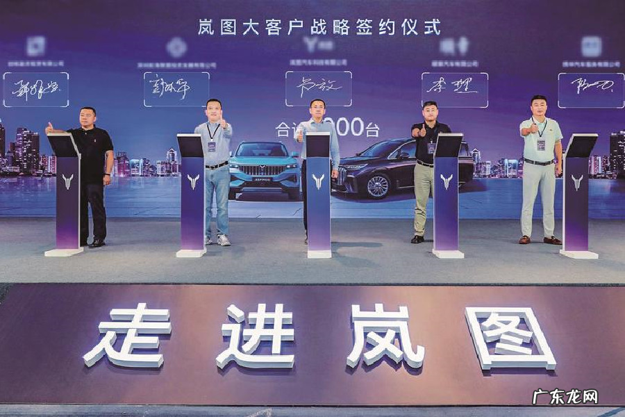 岚图汽车，没有长板