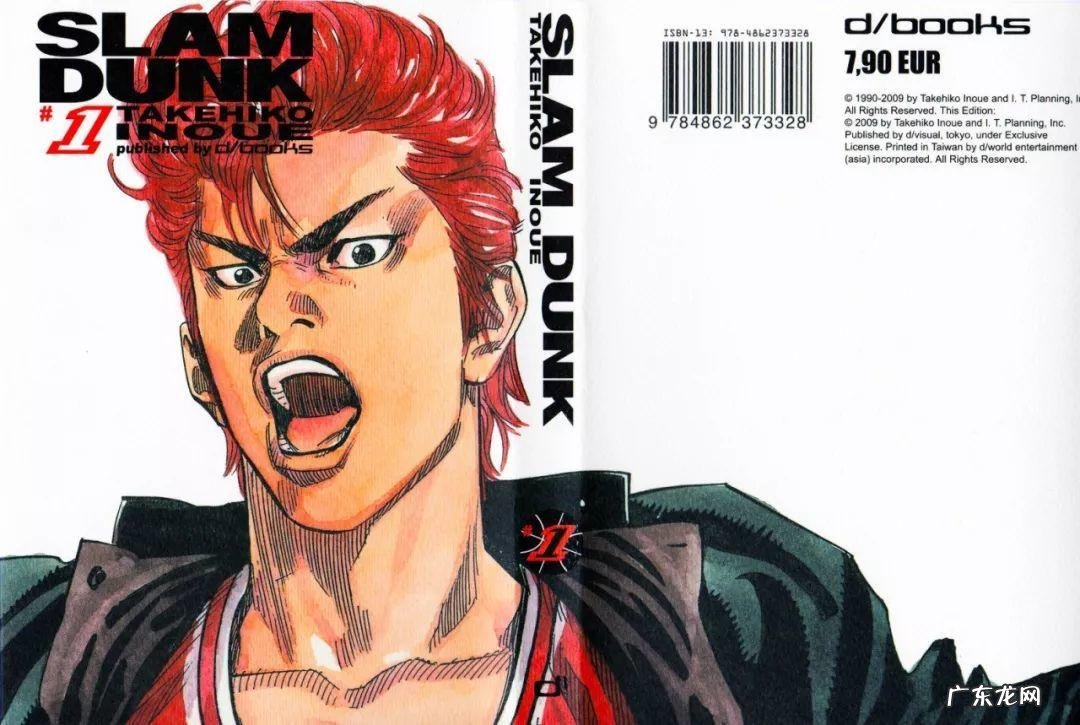 灌篮高手中樱木花道的现实原型 樱木花道是谁的作品