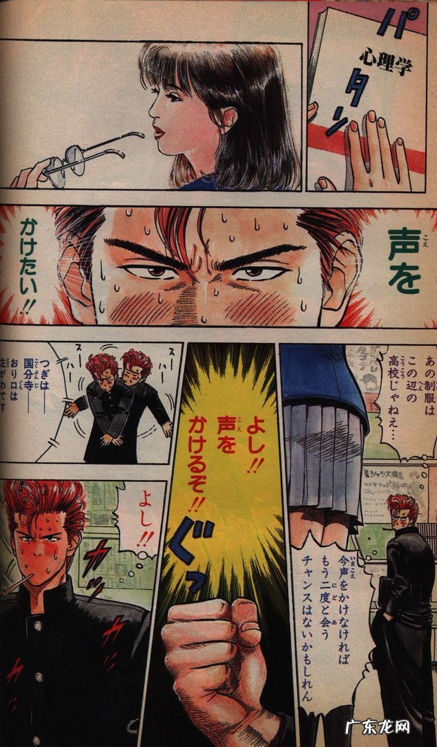 灌篮高手中樱木花道的现实原型 樱木花道是谁的作品