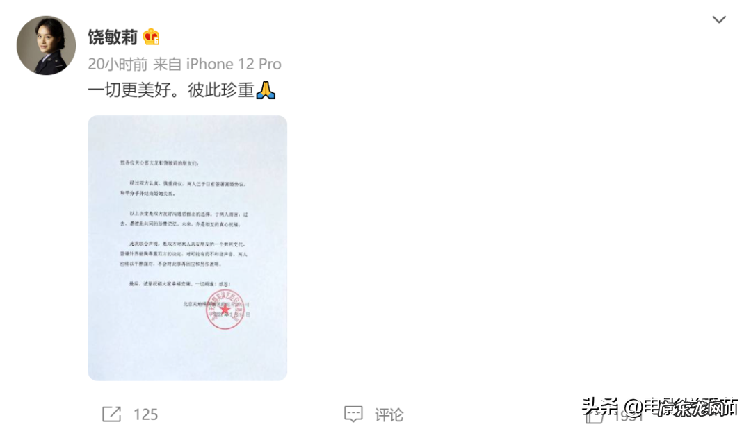 影帝富大龙和饶敏莉的爱情故事 富大龙饶敏莉离婚消息