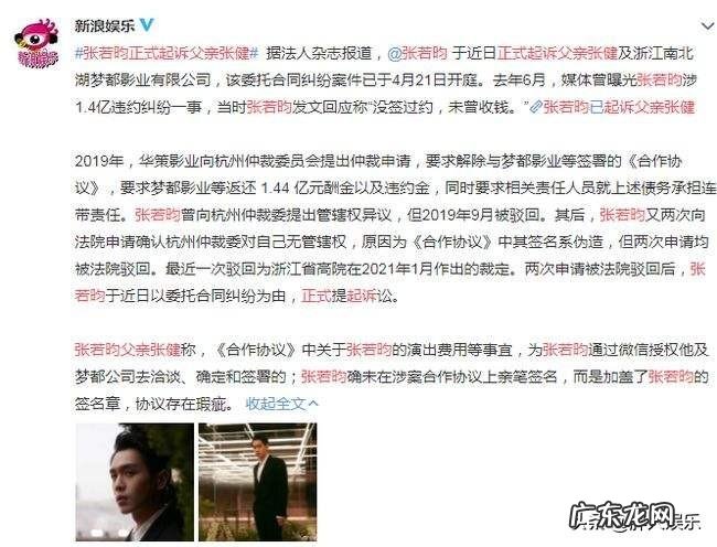回顾张若昀与父亲关系破裂始末 张若昀个人简历资料