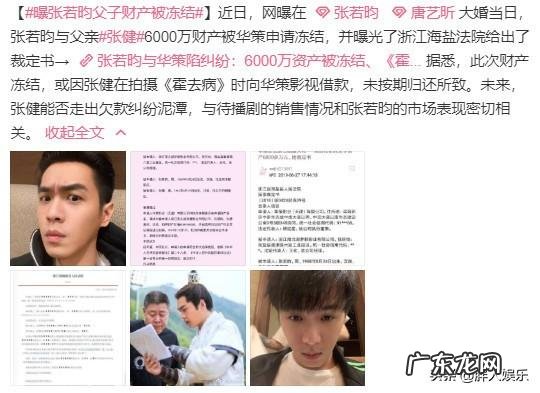 回顾张若昀与父亲关系破裂始末 张若昀个人简历资料